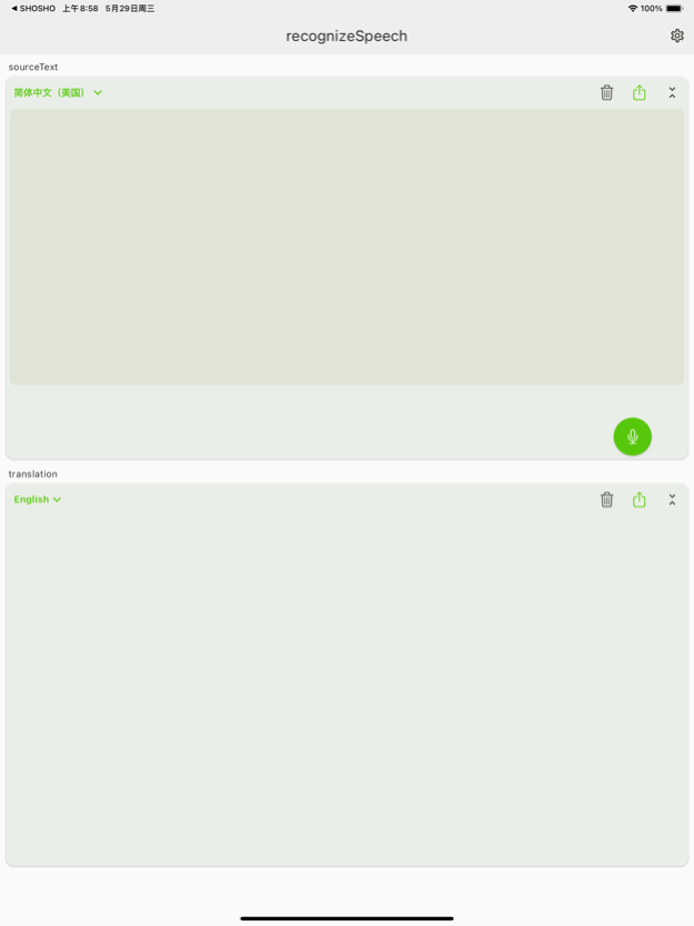 Recognize Speech Translate 1.0.0 Screenshot