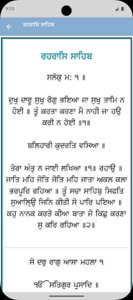 Rehras Sahib Audio , lyrics  Screenshot
