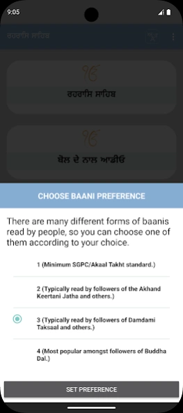 Rehras Sahib Audio , lyrics  Screenshot