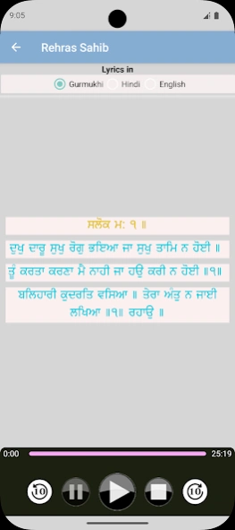 Rehras Sahib Audio , lyrics  Screenshot