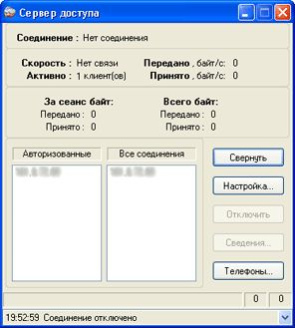 Remote Modem Control 4.57 Screenshot