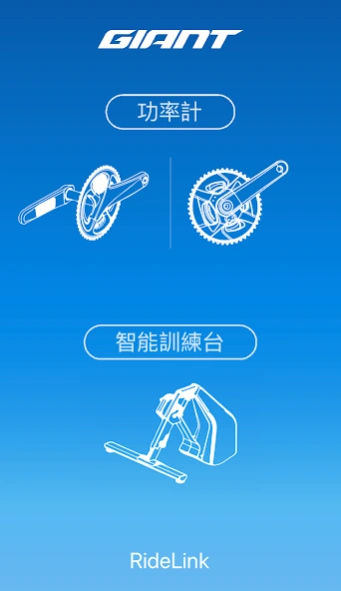 RideLink 2.4.2 Snapshots 1