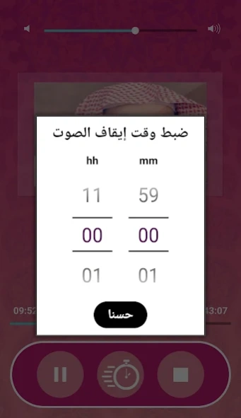 Rokia Charia Khalid Al Jalil 3.0 Screenshot