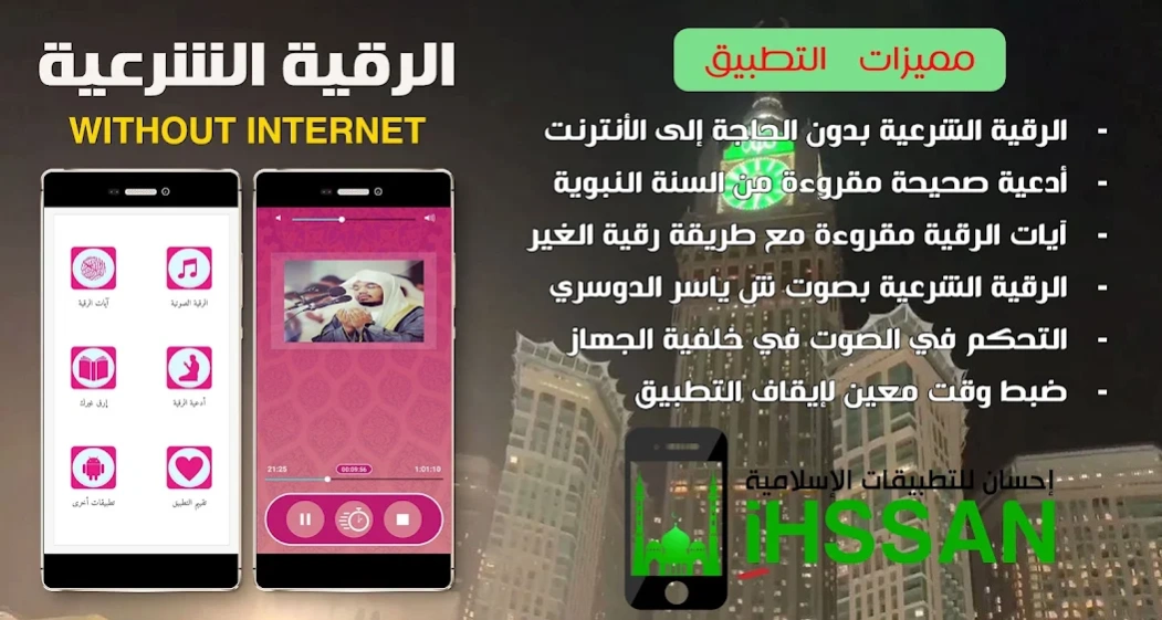Rokia Charia Yasser Dossari  Screenshot