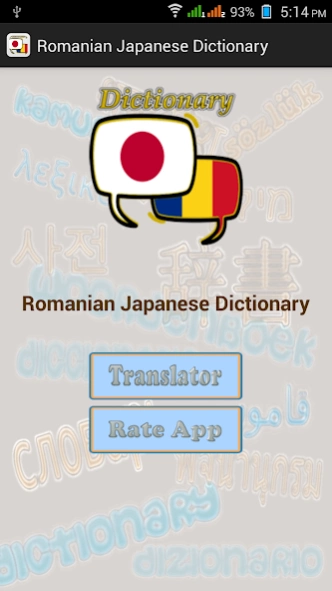 Romanian Japanese Dictionary 1.0.2 Screenshot