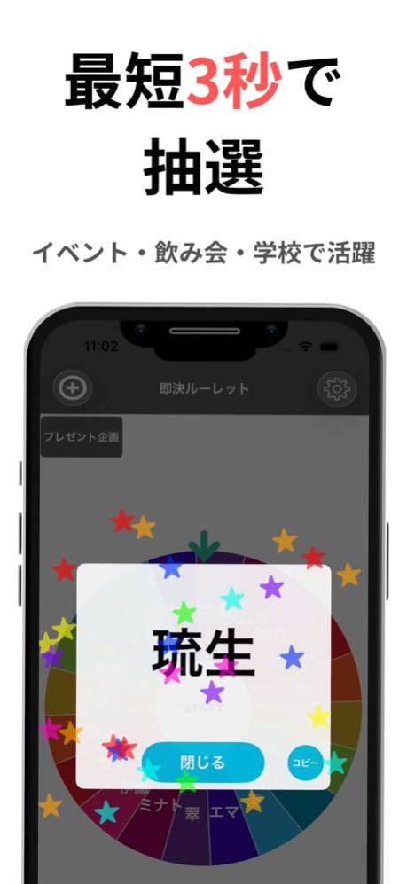 Roulette App - Easy&Simple 2.2.4 Screenshot