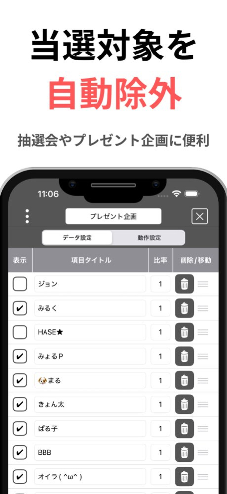 Roulette App - Easy&Simple 2.2.4 Screenshot