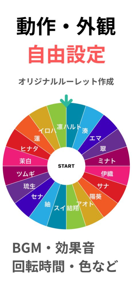 Roulette App - Easy&Simple 2.2.4 Screenshot