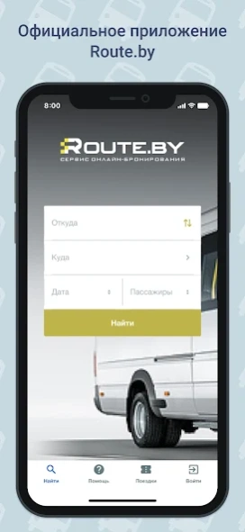 Routeby - Маршрутки РБ 2.15.31 Screen Grabs 1