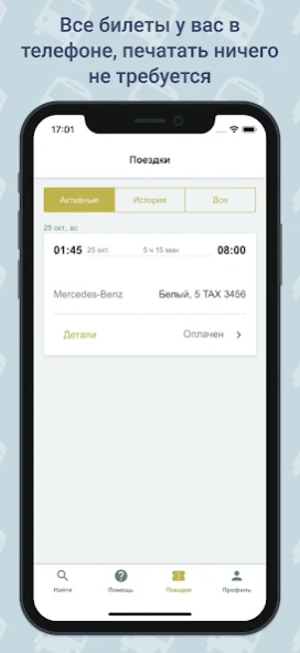 Routeby - Маршрутки РБ 2.15.31 UI shots 3