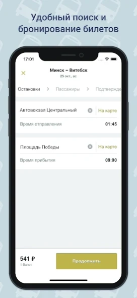 Routeby - Маршрутки РБ 2.15.31 Screen Records 2