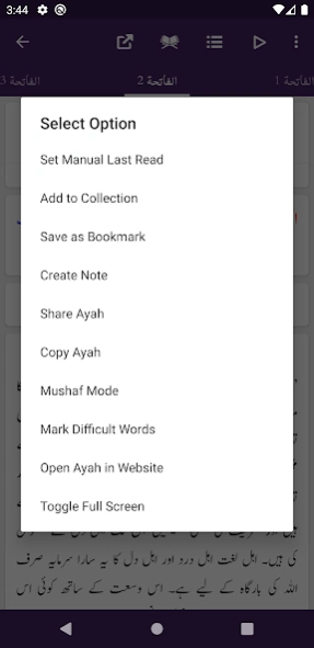 Tafseer Ruh ul Quran  Screenshot