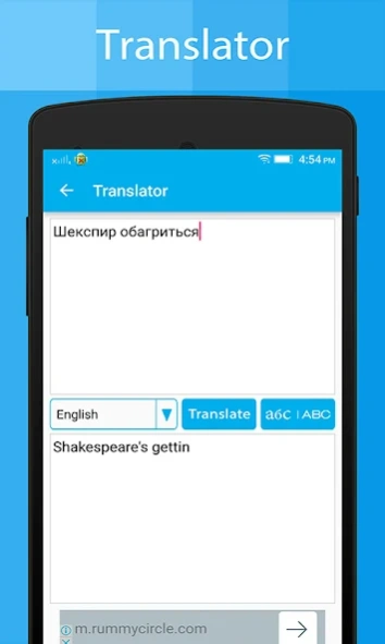 Russian Keyboard & Translator 1.7 Screenshot