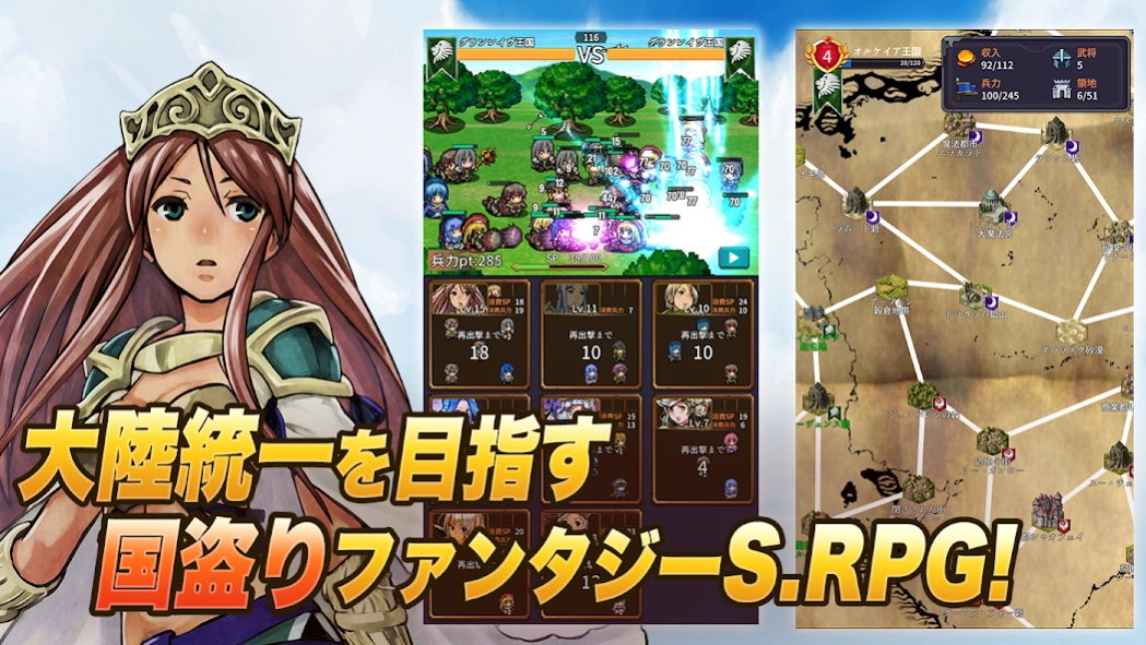 キングダムオーダー【乱世統一S.RPG】 1.1.8 Screenshot