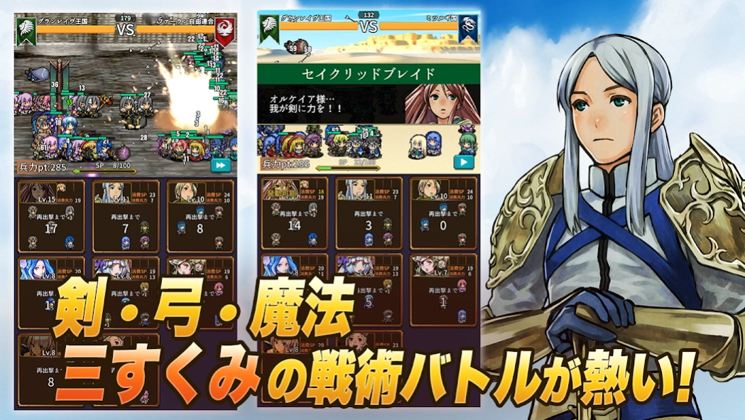 キングダムオーダー【乱世統一S.RPG】 1.1.8 Screenshot