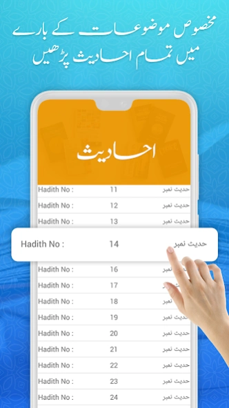 Sahih Al Bukhari Hadith Urdu 3.7 Screenshot