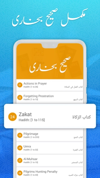 Sahih Al Bukhari Hadith Urdu 3.7 Screenshot