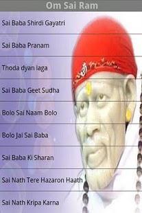 Sai Baba Bhajan 1.1 Screenshot
