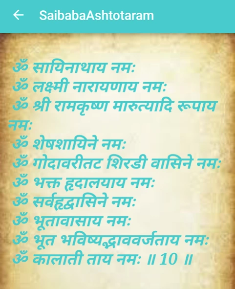 SaiBaba Aarti 1.7.2 Screenshot