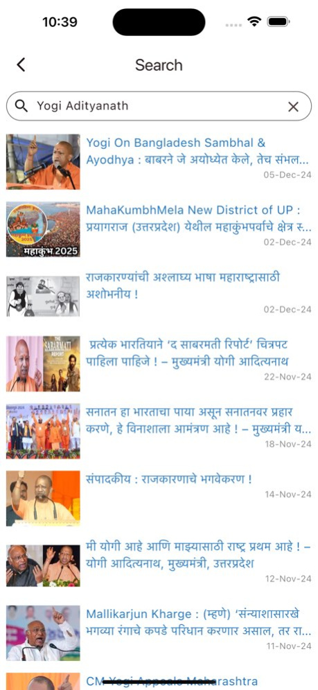 SanatanPrabhat 1.5.4 Screenshot