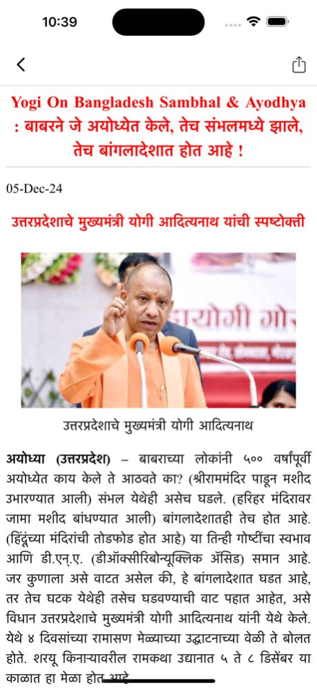 SanatanPrabhat 1.5.4 Screenshot