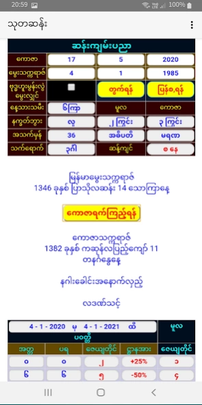 Sann Kyan 1.2 Screenshot