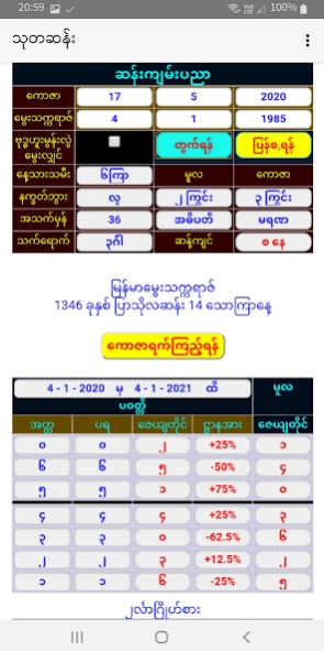 Sann Kyan 1.2 Screenshot