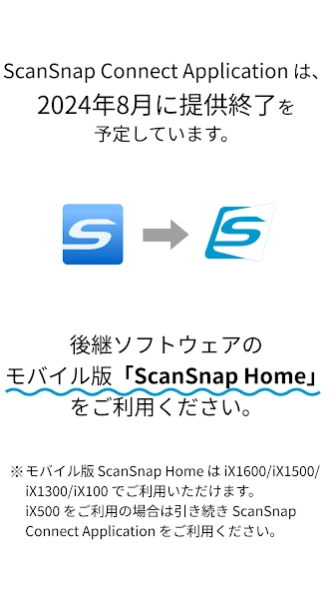 ScanSnap Connect Application 2.8.20 Screenshot