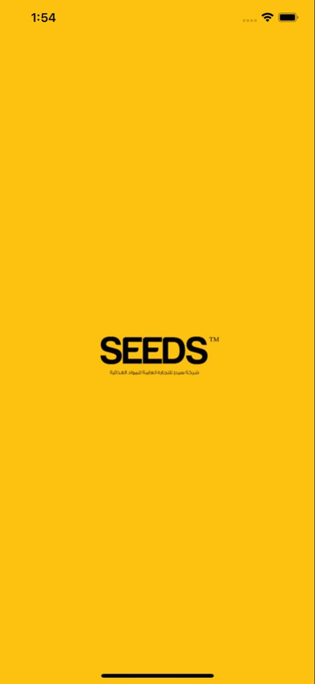 Seeds Market 0.3.10 Screenshot
