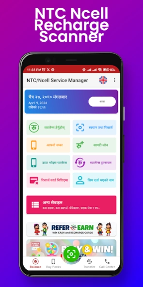 Recharge Scanner: Ncell & NTC 22.1.0 Screenshot