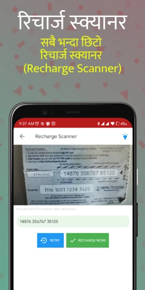 Recharge Scanner: Ncell & NTC 22.1.0 Screenshot