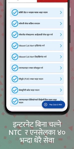 Recharge Scanner: Ncell & NTC 22.1.0 Screenshot