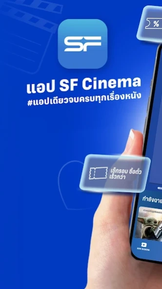 SF Cinema 5.0.30 Screenshot