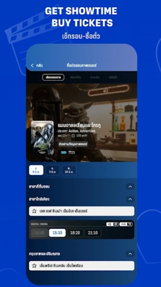 SF Cinema 5.0.30 Screenshot