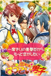 Shall we date?:Strawberry Love 1.0.3 Screenshot