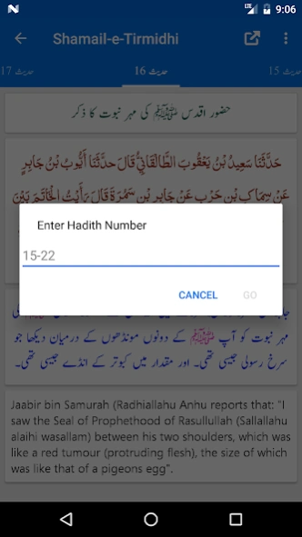 Shamail-e-Tirmidhi  Screenshot