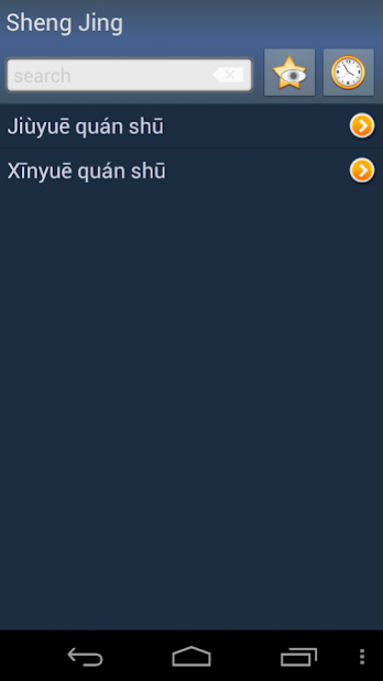 Sheng Jing 1.104 Screenshot