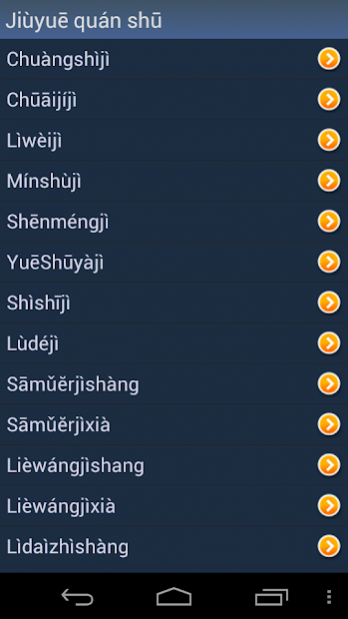 Sheng Jing 1.104 Screenshot