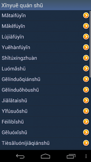 Sheng Jing 1.104 Screenshot