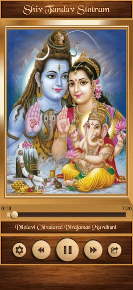 Shiv Tandav Stotram  Screenshot