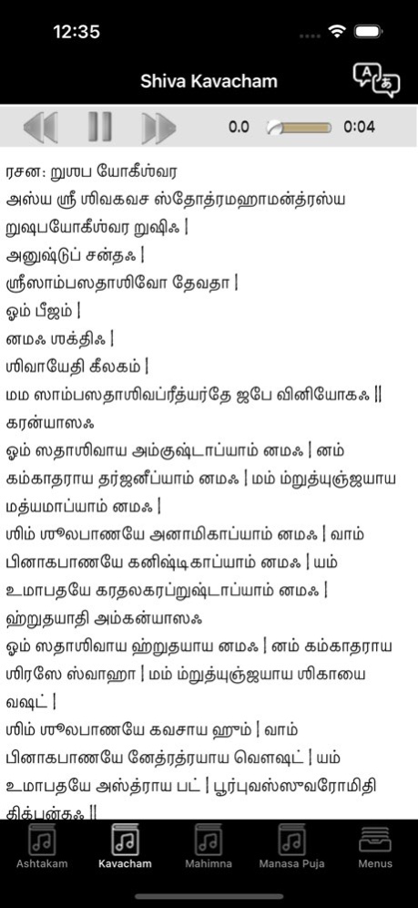 Shiva Sloga 2 2.1 Screenshot