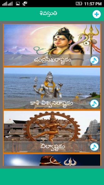 Shiva Stotras Telugu 7.0 Screenshot