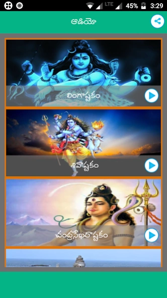 Shiva Stotras Telugu 7.0 Screenshot