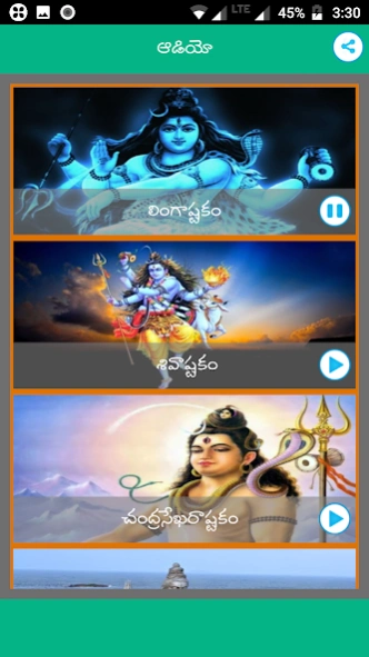Shiva Stotras Telugu 7.0 Screenshot