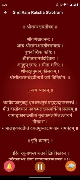 Shri Ram Raksha Stotram  Screenshot