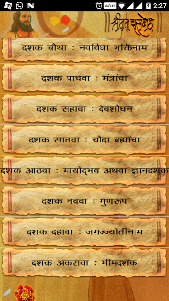 Shrimad Dasbodh 2.0 Screenshot