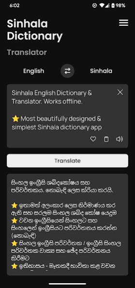 Sinhala English Dictionary  Screenshot