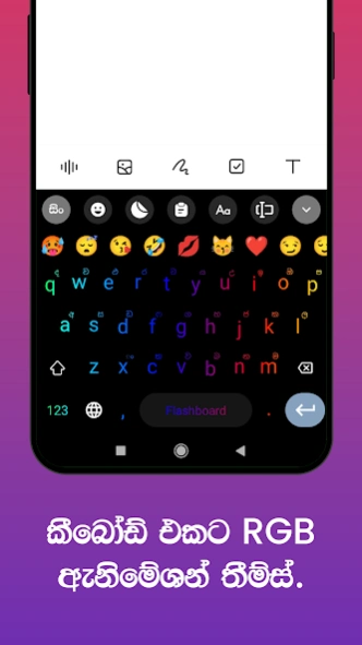 Flashboard - Sinhala Keyboard 5.14.6 Screenshot