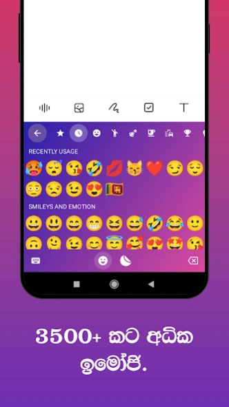 Flashboard - Sinhala Keyboard 5.14.6 Screenshot