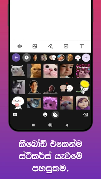 Flashboard - Sinhala Keyboard 5.14.6 Screenshot
